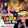 About Vivah Gari Geet Song